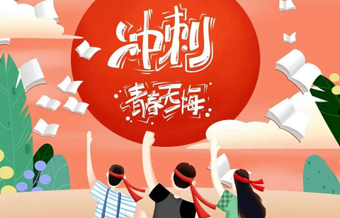 北京韋林意威特工業內窺鏡有限公司祝福高考學子:不負青春,書寫輝煌！