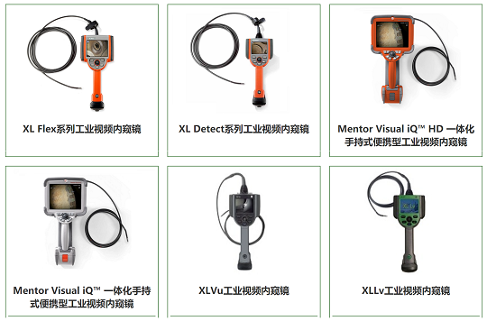 韋林工業(yè)視頻內(nèi)窺鏡韋林 Mentor Visual iQ 工業(yè)視頻內(nèi)窺鏡MViQ