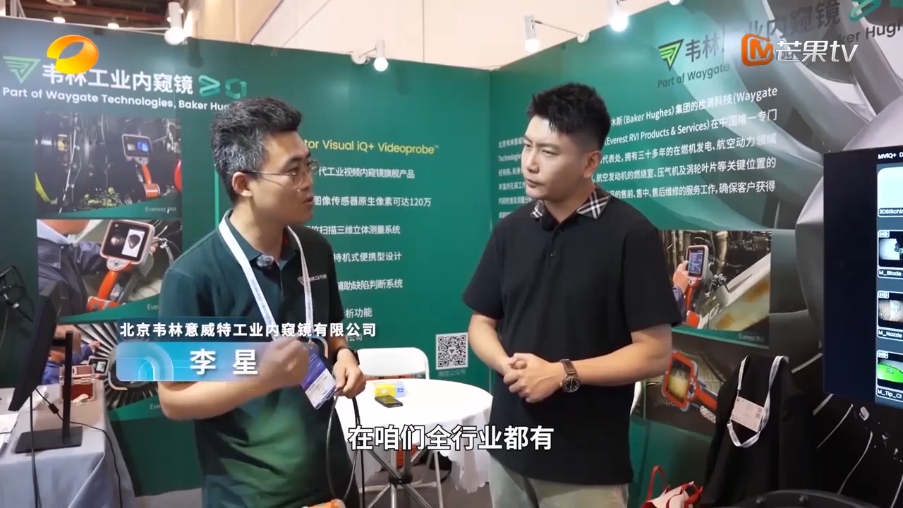 韋林工業內窺鏡接受湖南衛視《首發》欄目采訪片段3